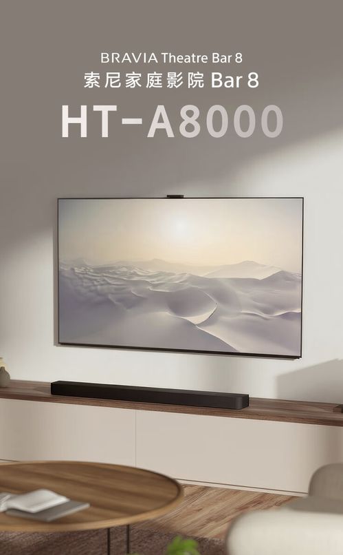 索尼HT-A9000/A8000系列回音壁震撼上市，沉浸式單設備環繞音重塑家庭影音體驗